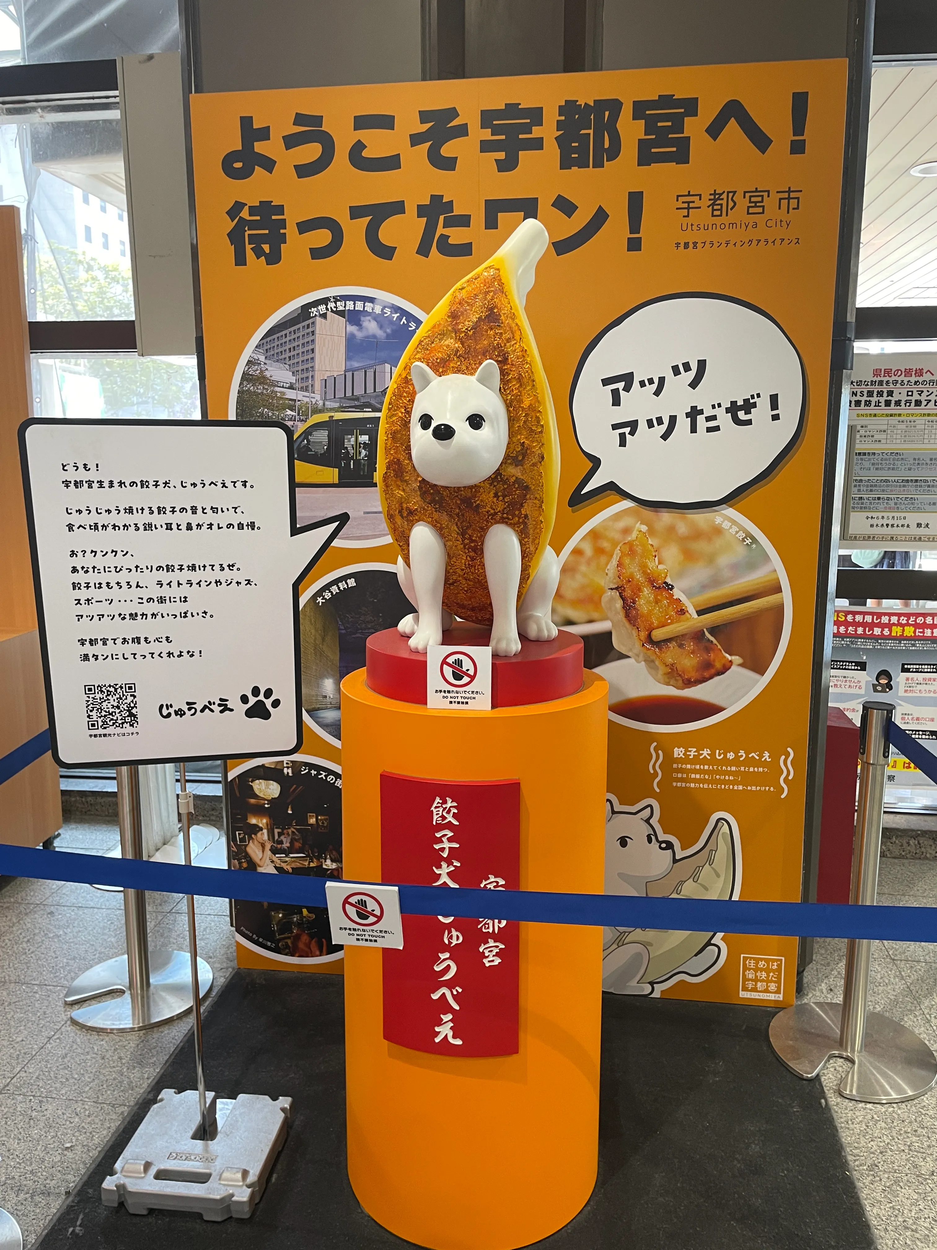 inu