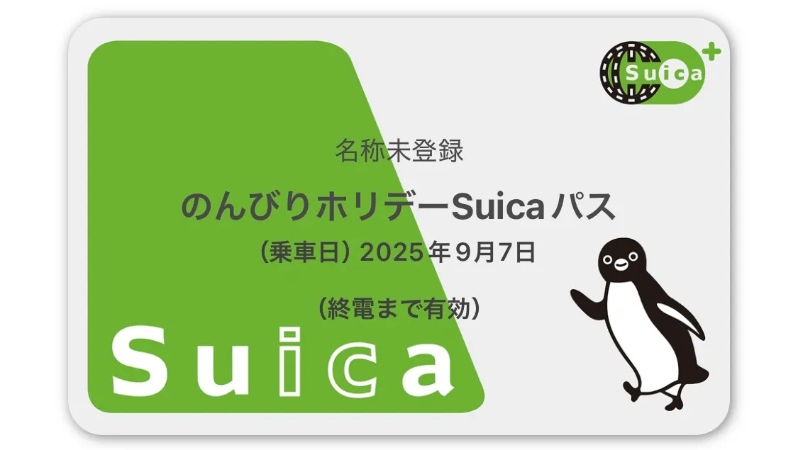 suica